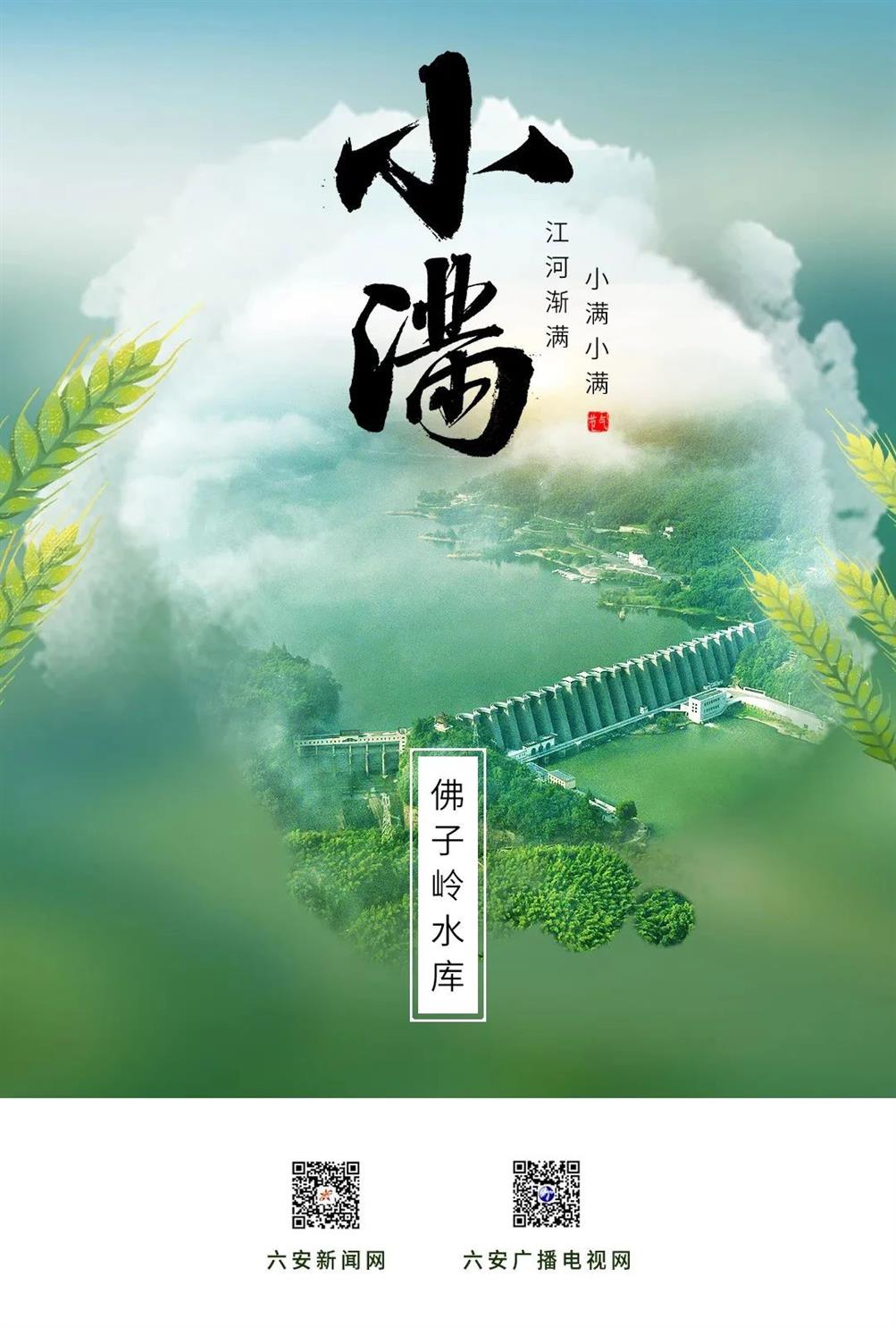 “小满”节气：小满食苦，一夏不苦