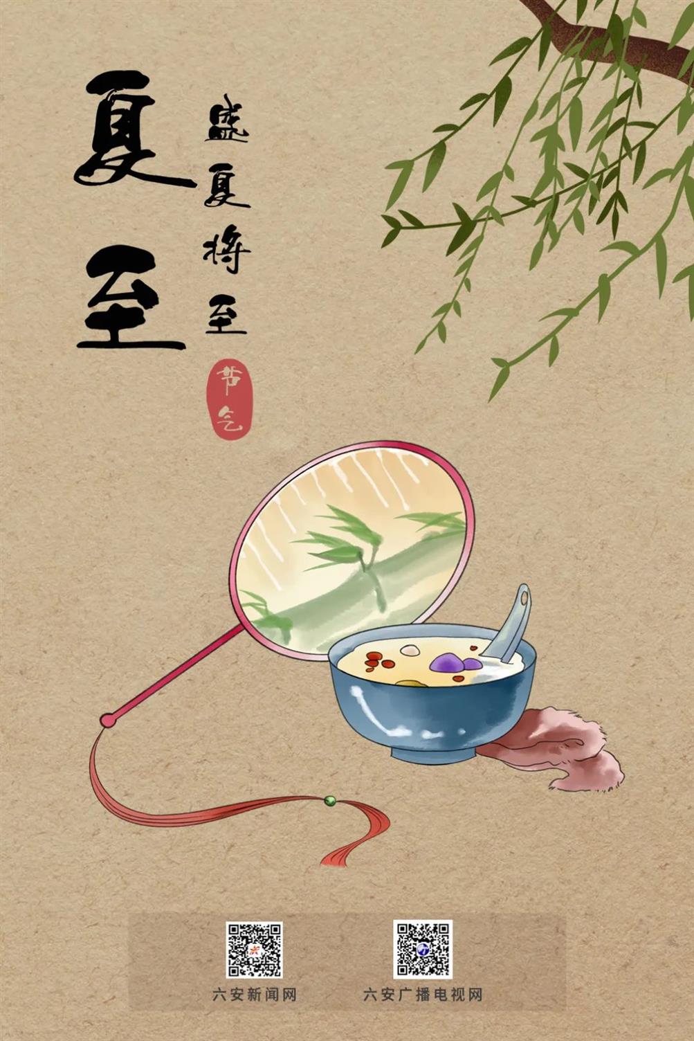 “夏至”节气：夏至已至 蛙鸣蝉吟
