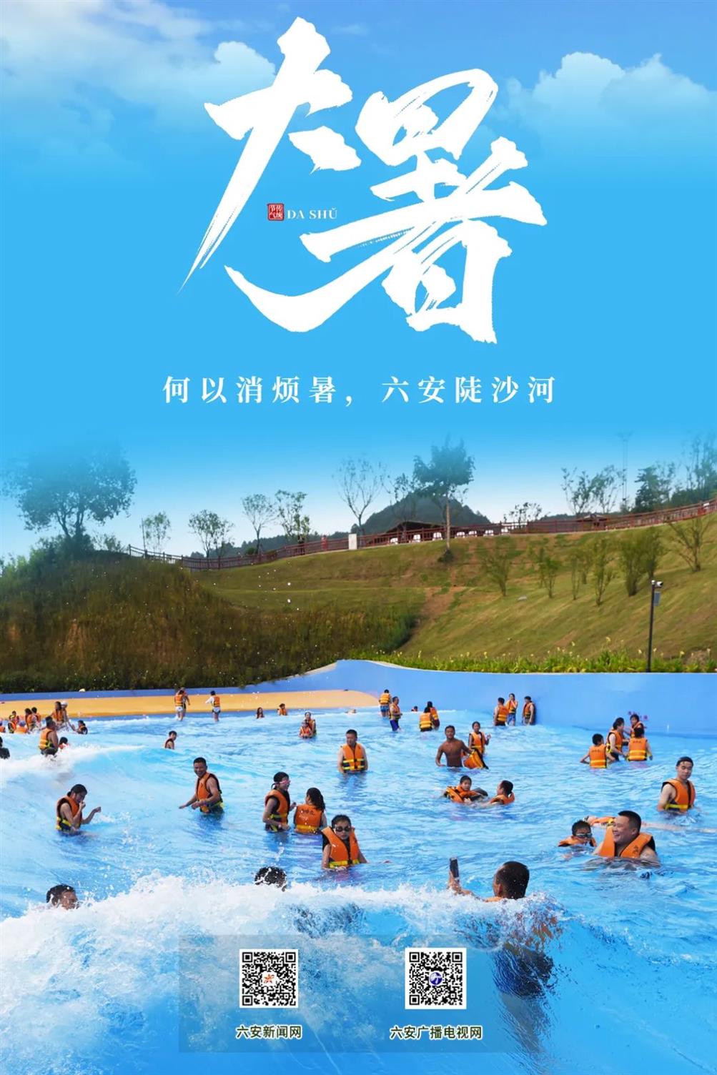 “大暑”节气：大暑三秋近 林钟九夏移