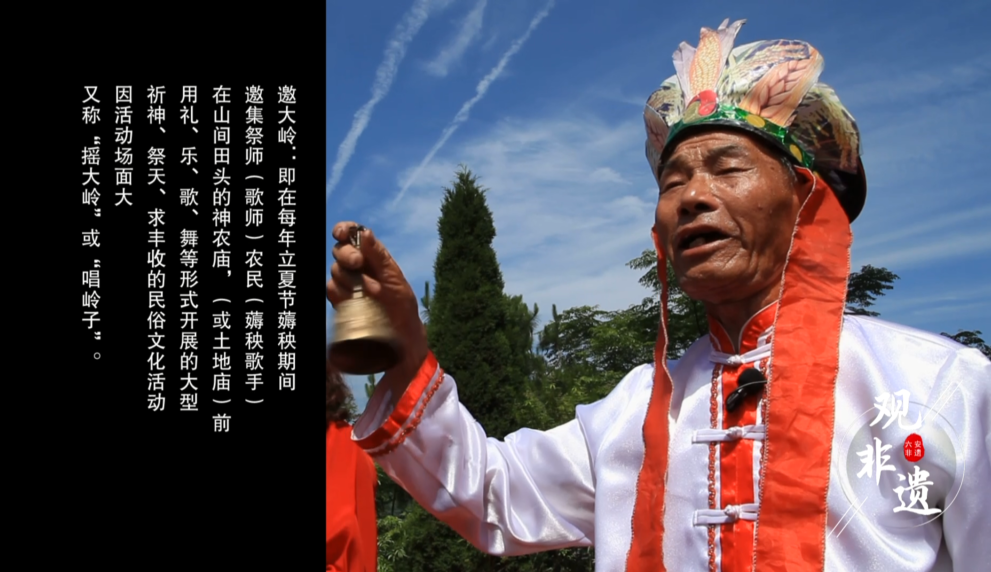 邀大岭