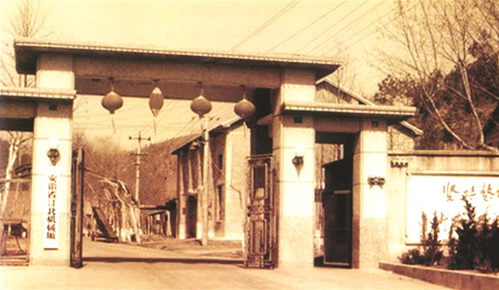 20世纪六七十年代，安徽省在六安境内的霍山、舒城、六安三县部署小三线工业建设。图为建在霍山境内的安徽省江北机械厂。.jpg