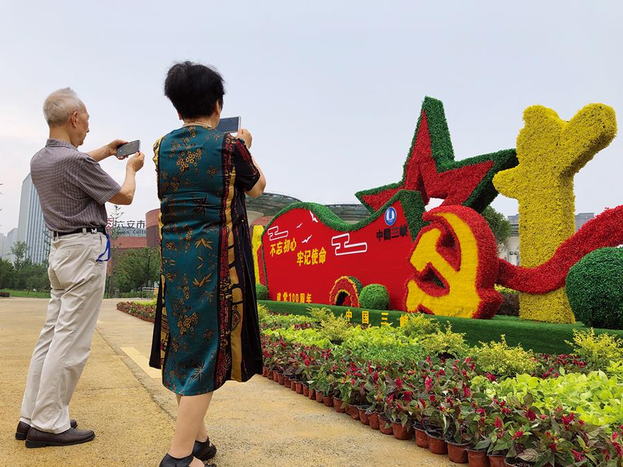 市民拍摄庆祝中国共产党成立100周年主题花坛.jpg