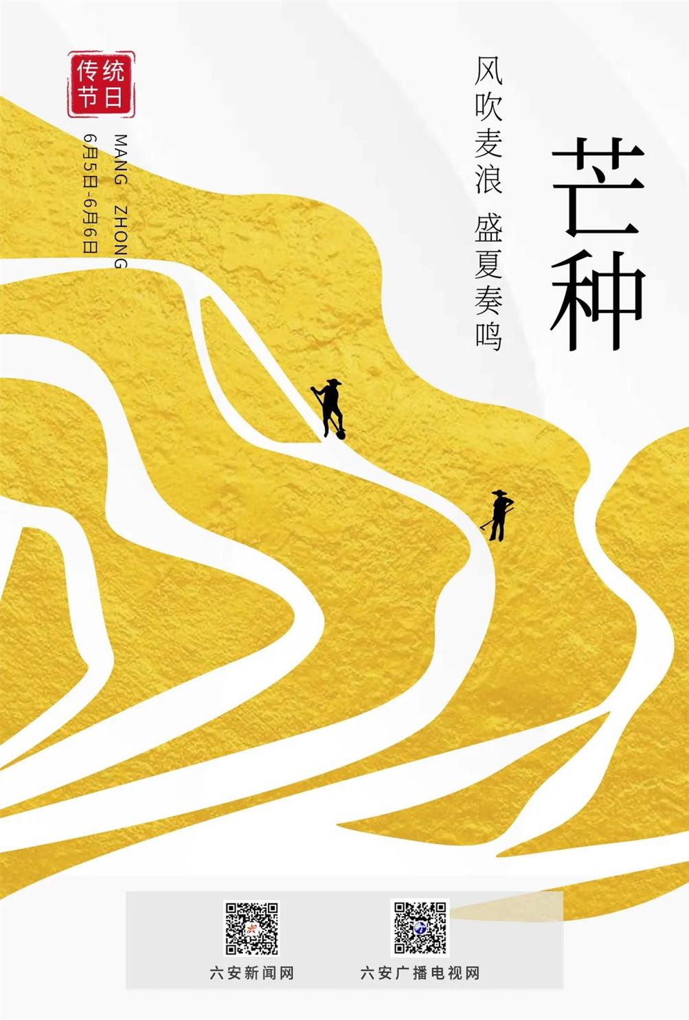 “芒种”节气：时雨及芒种，四野皆插秧