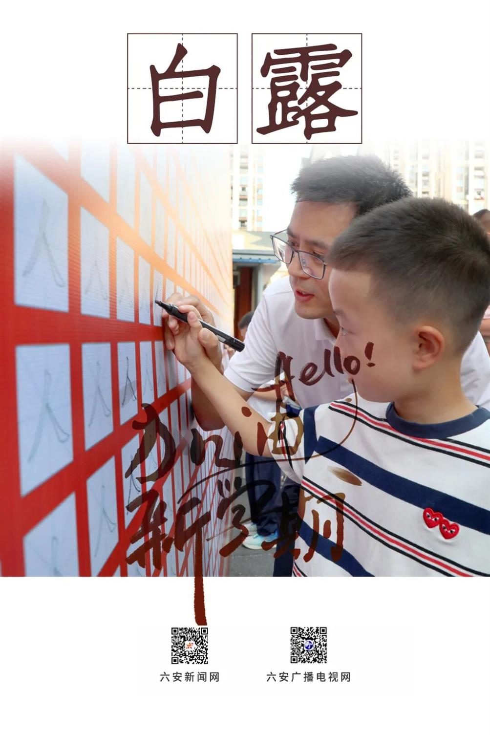 “白露”：白露秋分夜，一夜凉一夜
