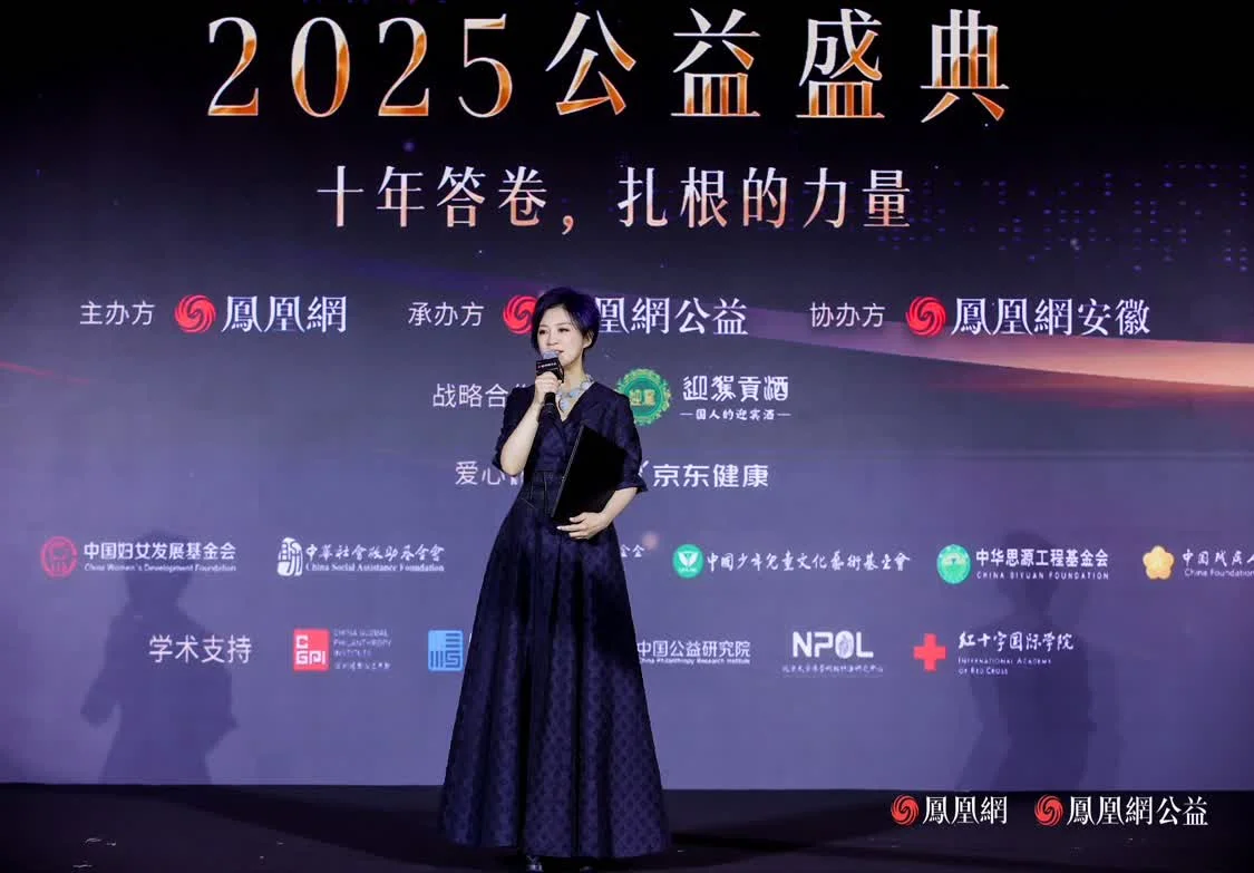 十年答卷,致敬扎根的力量!凤凰网行动者联盟 2025 公益盛典揭晓年度奖项
