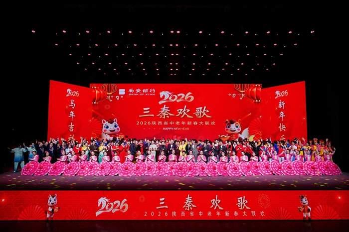 陕西省中老年新春大联欢圆满录制：三秦贺岁银龄欢歌 千名老者绽芳华