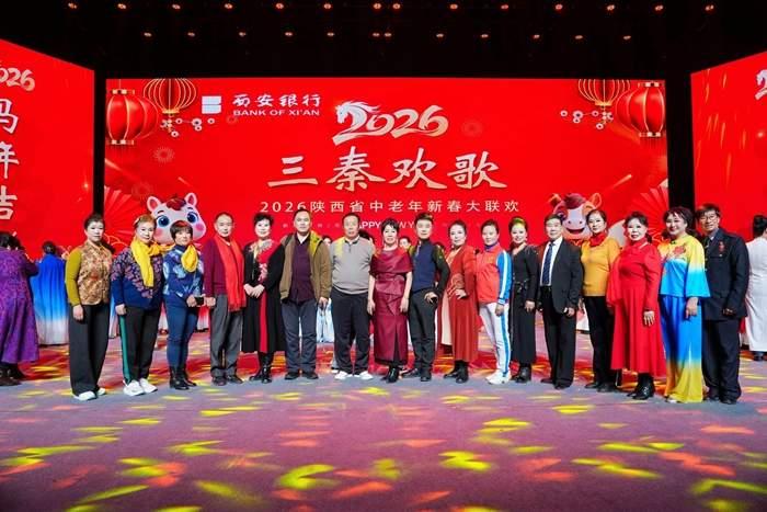 陕西省中老年新春大联欢圆满录制：三秦贺岁银龄欢歌 千名老者绽芳华
