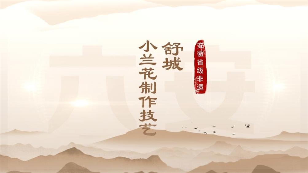 泡开能“开花” 这杯绿茶不简单